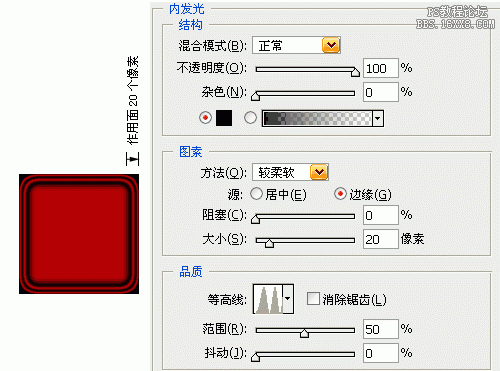 讲解ps图层样式等高线作用