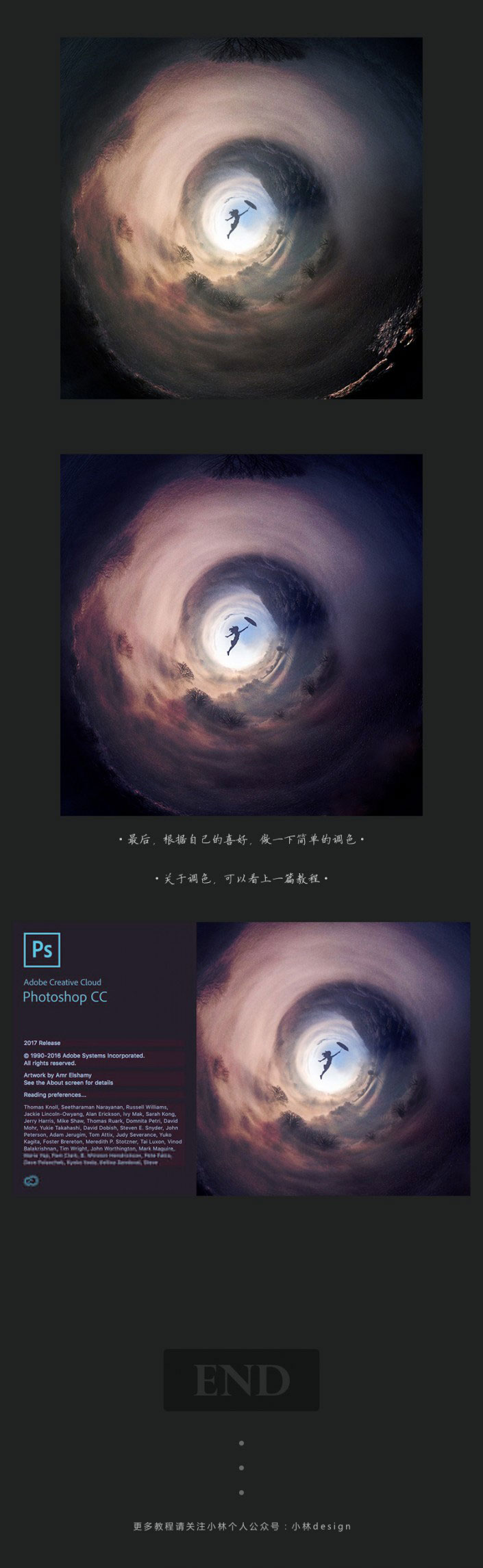 海報(bào)設(shè)計(jì)，photoshop cc 2017啟動(dòng)界面的制作方法