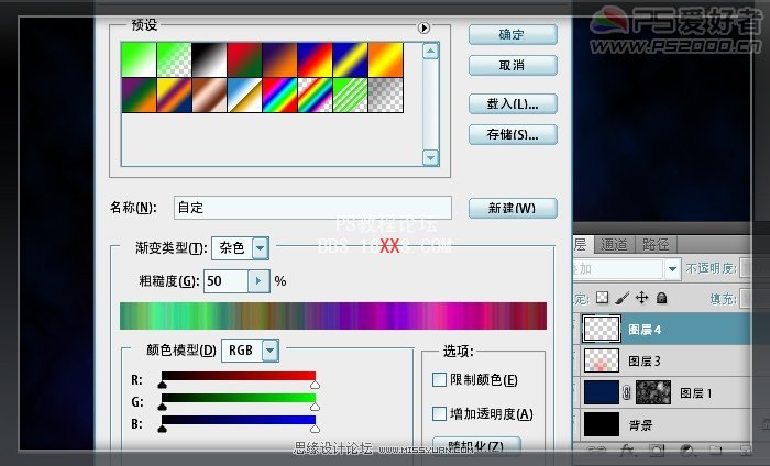 Photoshop制作可愛的透明泡泡文字效果