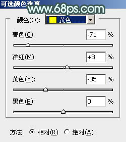 青黃色，調出青黃色清新人像效果