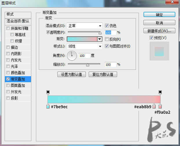 海報(bào)制作，做出具有漸變的多彩海報(bào)