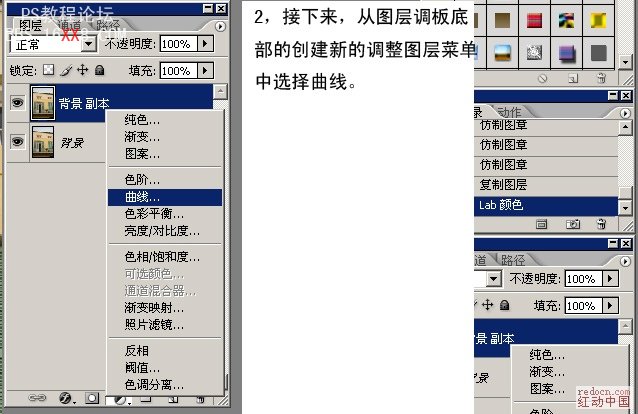 PhotoShop用LAB通道為建筑照片調色的教程