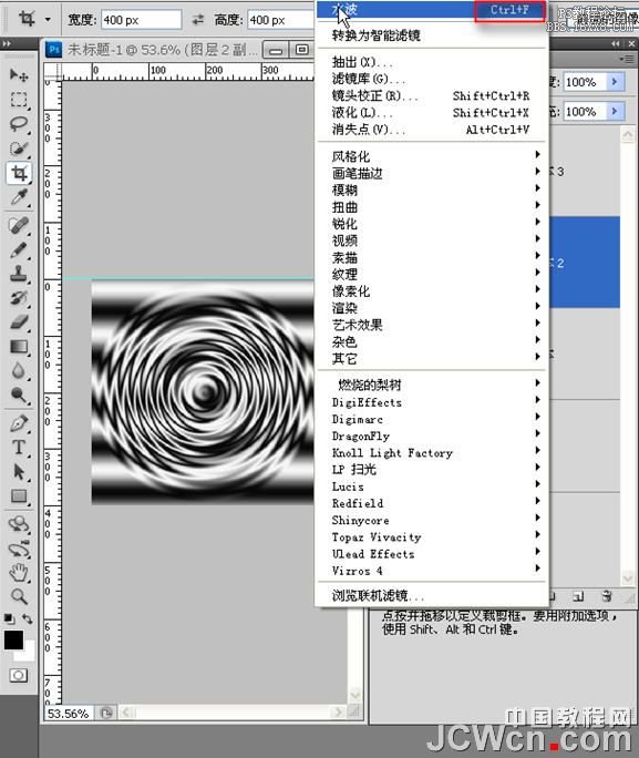 PSGIF教程:制作涟漪波浪特效