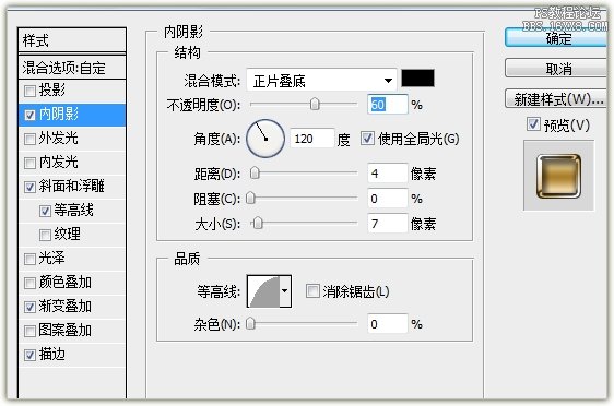 PS設計一款漂亮的按鈕教程