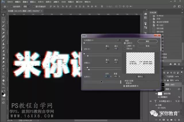 故障字，制作類似抖音LOGO的故障字效果