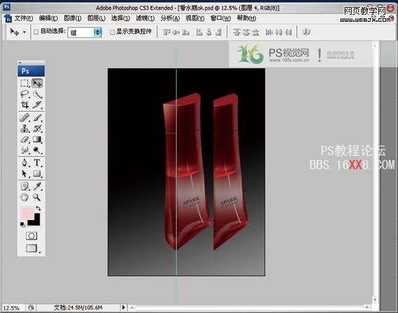 Photoshop教程:绘制高雅的女士专用香水瓶