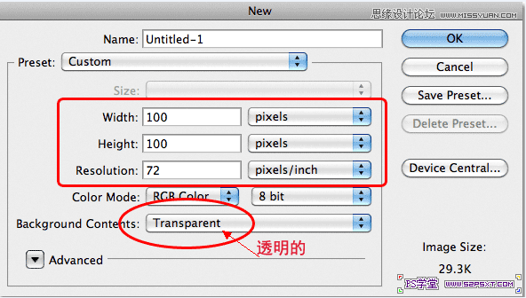 ps无缝重复图案的制作和使用方法