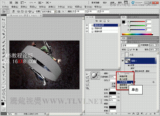 Photoshop CS5画笔工具：制作动感火焰环绕特效