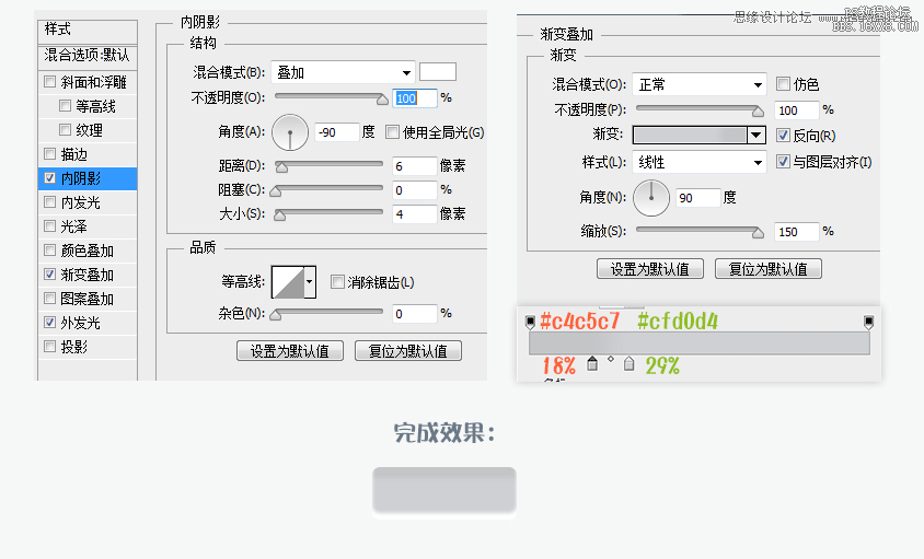 ps设计一个计算器UI图标