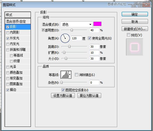 ps制作霓虹燈閃字教程