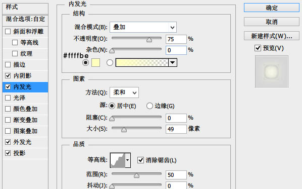 ps設計時針小圖標教程