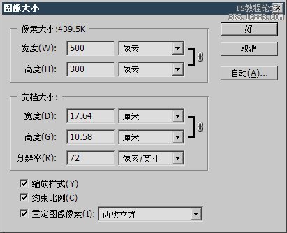 ps大師之路：圖像尺寸