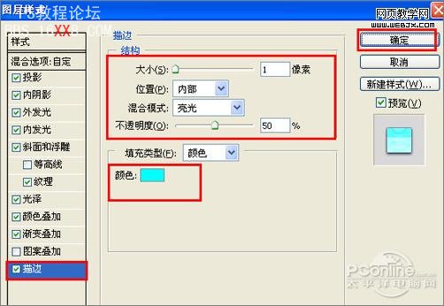 PS教程:色彩绚丽的质感效果艺术字特效