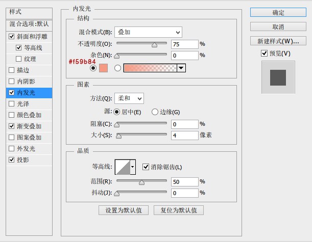 果冻字，利用图层样式几步制作萌系果冻字