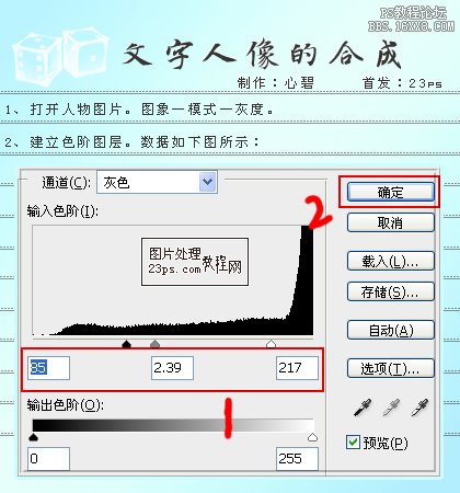 ps合成文字人像特效教程