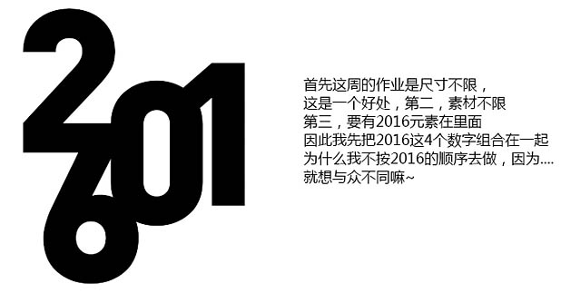 文字海報，設計時尚潮流的立體字海報教程