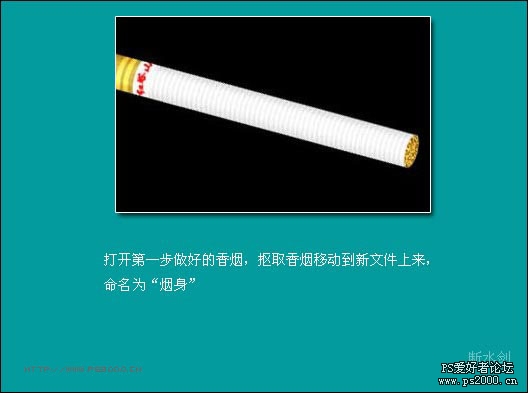 ps鼠绘香烟教程