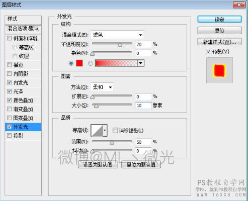 火焰人像，制作炫酷的火焰人物效果圖片