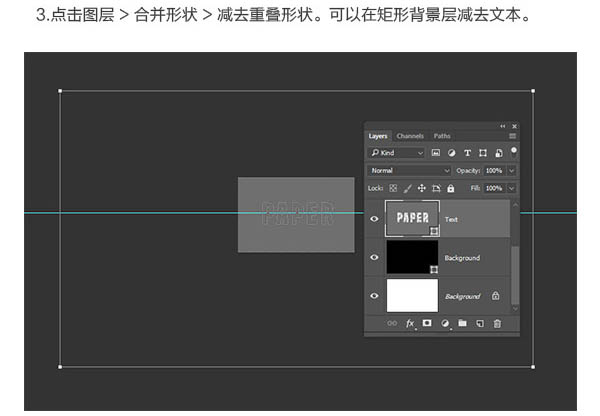 折叠字，制作纸张折叠字效果教程