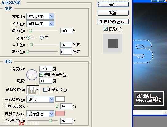 ps教程:设计制作炫彩玻璃字效