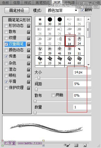 ps使用笔刷制作简单的线描文字效果