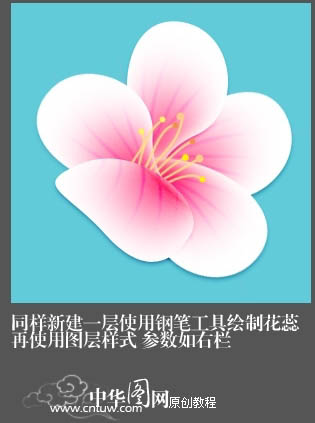 ps鼠绘梅花