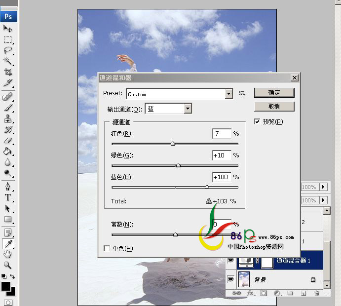PS調出純白天空教程