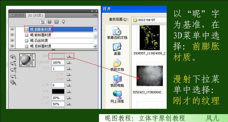 ps制作春天氣息立體藤蔓石頭文字教程