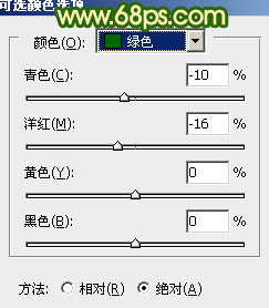 ps非主流橙绿色