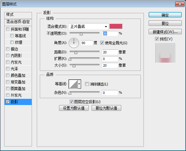 图案设计，用PS快速制作一个心形图案