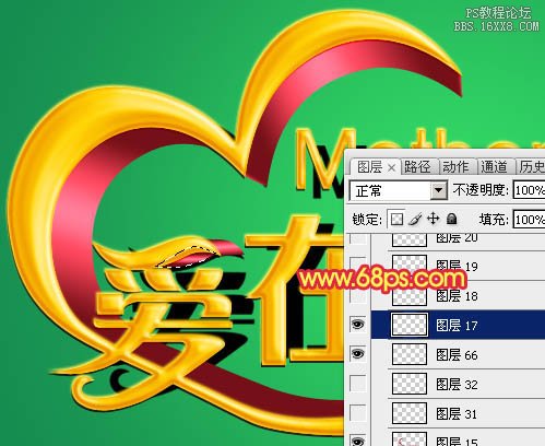 ps设计母亲节立体字教程