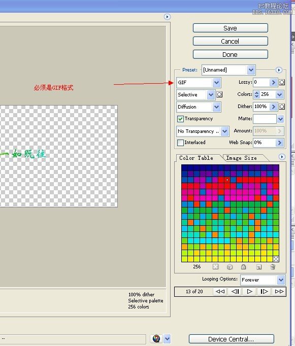 ps 制作多級顏色流光字GIF動畫，PS流光字制作教程