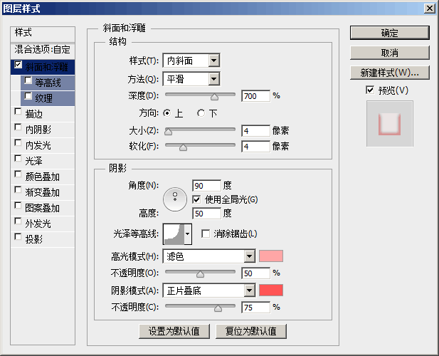 浮雕字，制作簡潔白色浮雕字教程