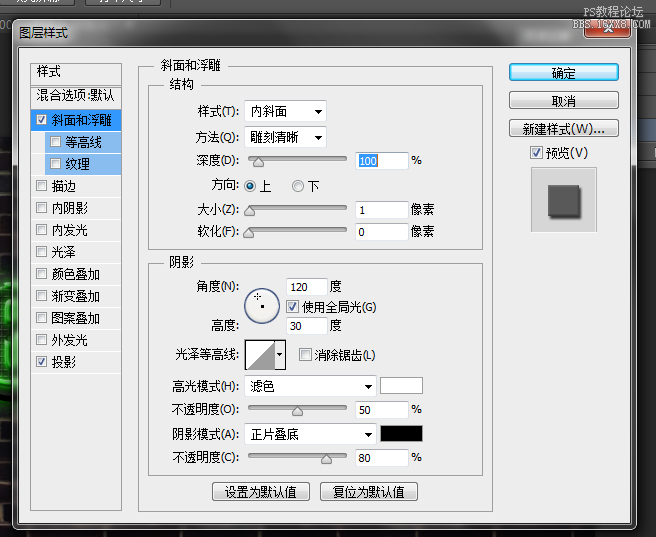 PS霓虹燈文字教程