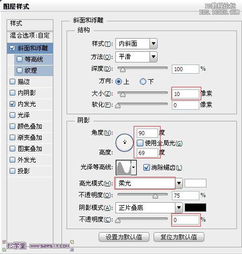 ps霓虹燈字體教程