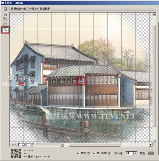 Photoshop CS5教程:镜头校正