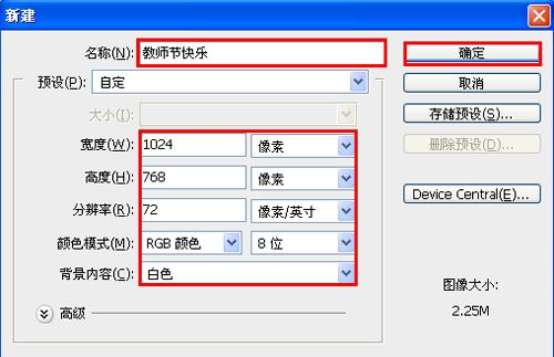 ps制作粉筆字字體特效