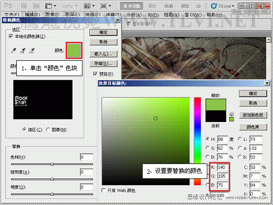 ps新手教程：实例讲解替换颜色命令