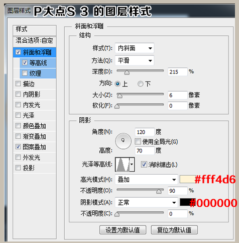 可愛文字，ps設計甜美的蜂蜜字教程