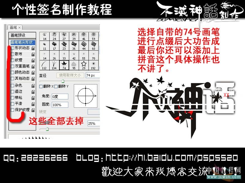 PS制作自己的個性文字簽名的詳細教程