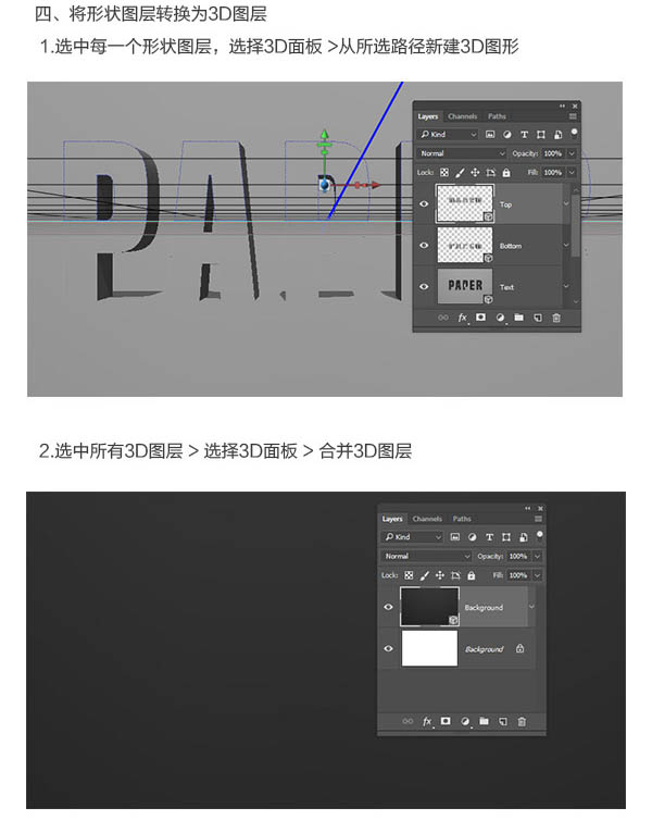 折叠字，制作纸张折叠字效果教程