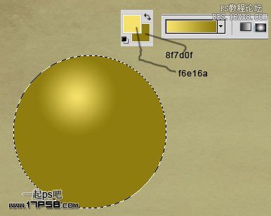 用ps制作3D逼真臺球