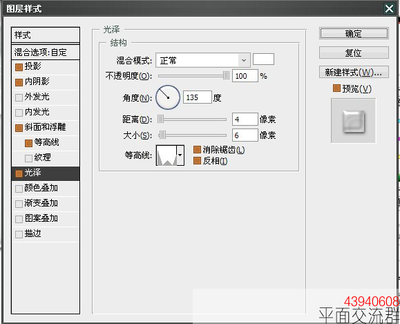 ps巧用圖層樣式做玻璃字體教程