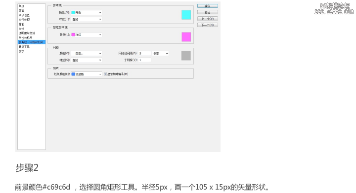 UI設計教程：文件夾ICON圖標教程