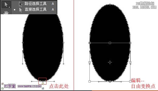 ps草莓字