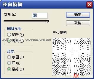 Photoshop图层样式制作崩裂的文字