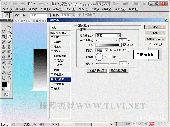 Photoshop CS5教程：制作亮丽的金属锁图标