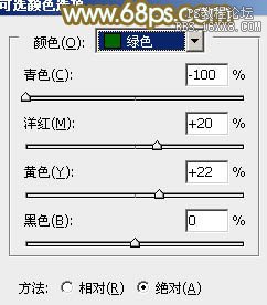 ps非主流教程：非主流甜美色