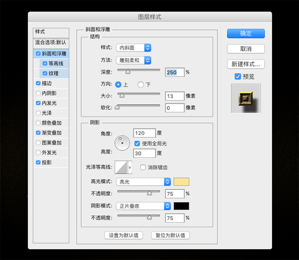 金属字，设计歌特风格金色字教程