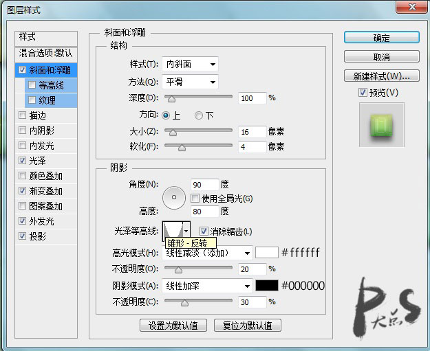 玉石字，用圖層樣式制作質感玉石文字